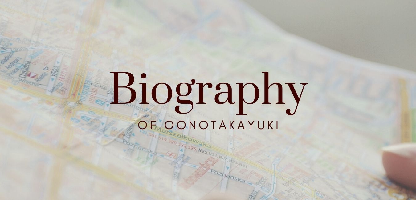 大野貴之の自分史